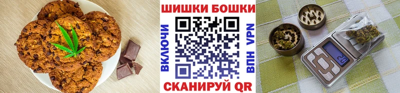 Печенье с ТГК конопля  Троицк 