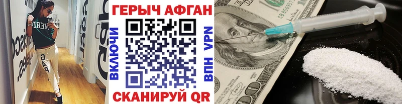 Героин белый Троицк