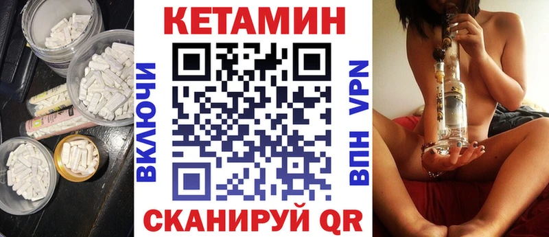 КЕТАМИН ketamine  блэк спрут рабочий сайт  Троицк 