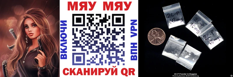 Мефедрон кристаллы  Троицк 