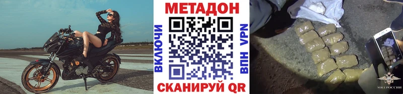 МЕТАДОН кристалл  купить наркотики цена  Троицк 