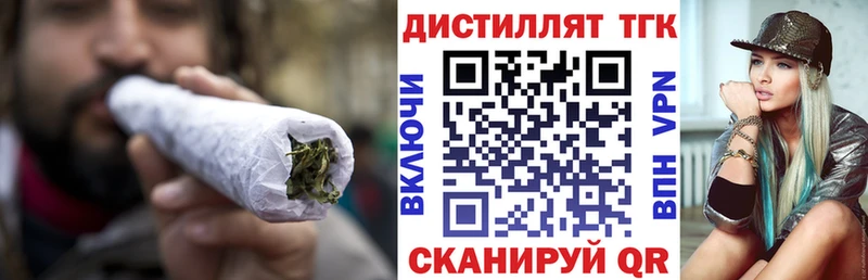 купить закладку  Троицк  ТГК THC oil 